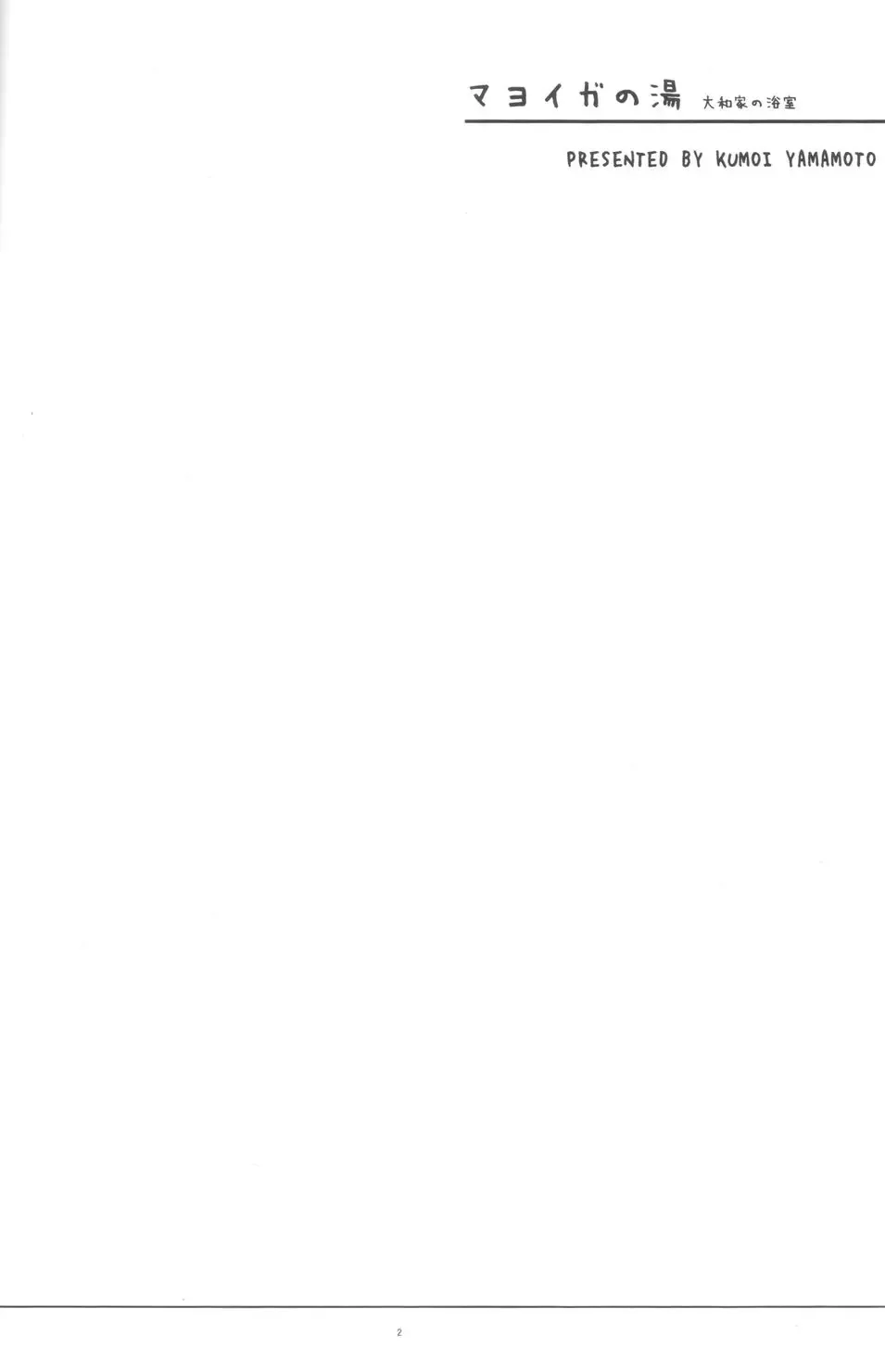 [Yamamoto Kumoi] Mayoiga no Yu Fhentai - Page 3