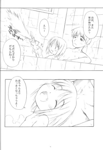 [Yamamoto Kumoi] Mayoiga no Yu Fhentai - Page 19