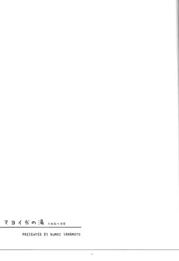 [Yamamoto Kumoi] Mayoiga no Yu Fhentai - Page 20