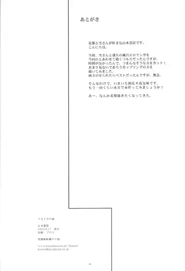 [Yamamoto Kumoi] Mayoiga no Yu Fhentai - Page 21