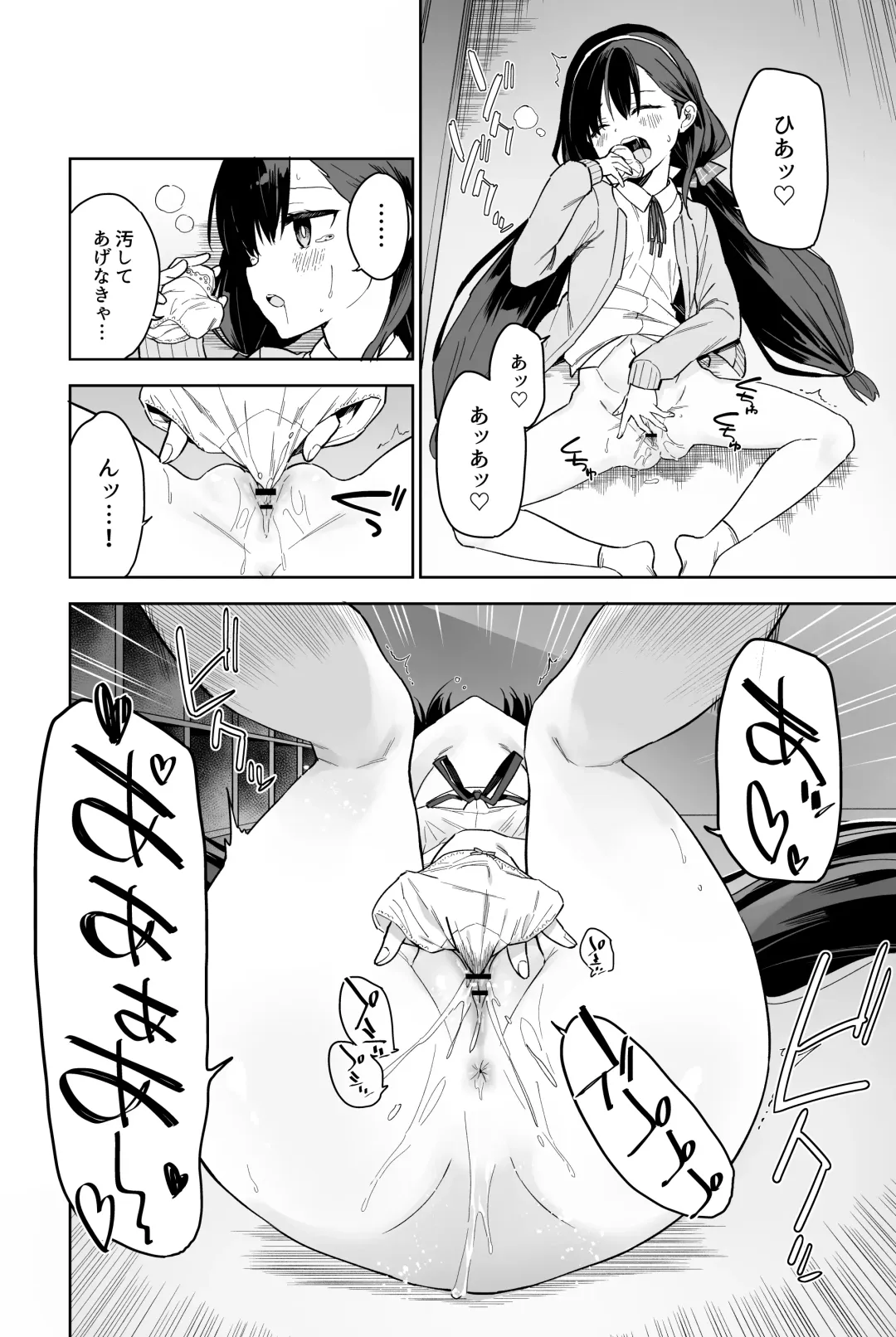 [Mei - Osanai Nii] Jii Fukushuu   vol. 2 - revenge masturbation Fhentai - Page 12