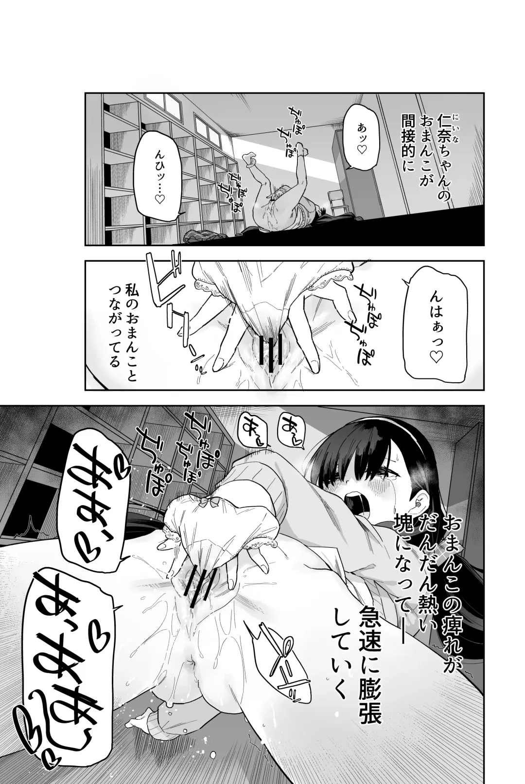 [Mei - Osanai Nii] Jii Fukushuu   vol. 2 - revenge masturbation Fhentai - Page 13