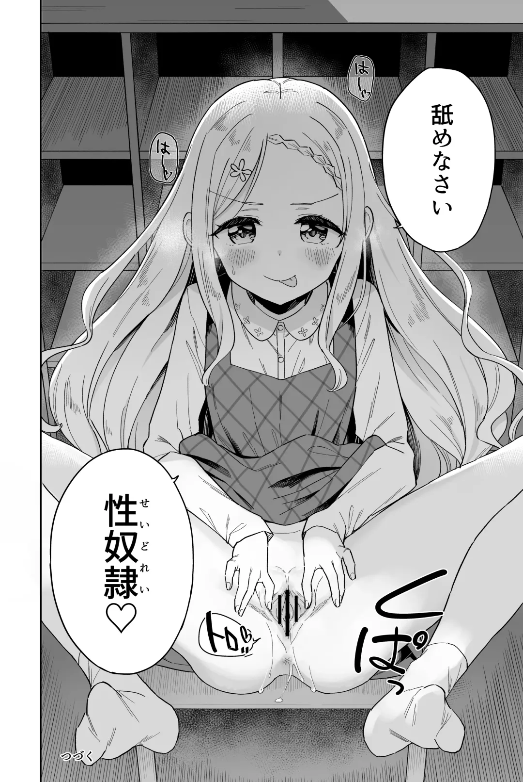 [Mei - Osanai Nii] Jii Fukushuu   vol. 2 - revenge masturbation Fhentai - Page 20