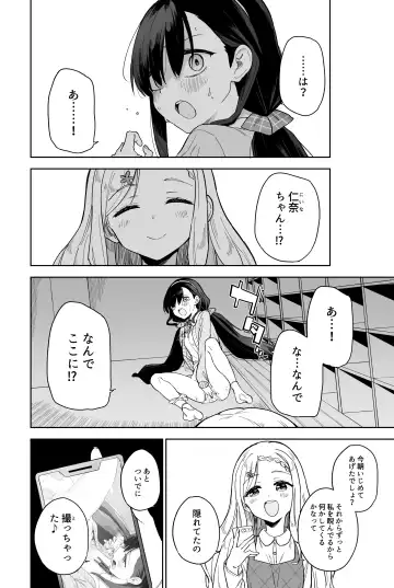 [Mei - Osanai Nii] Jii Fukushuu   vol. 2 - revenge masturbation Fhentai - Page 18