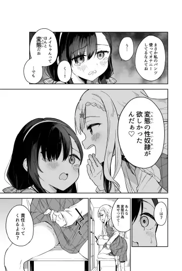 [Mei - Osanai Nii] Jii Fukushuu   vol. 2 - revenge masturbation Fhentai - Page 19