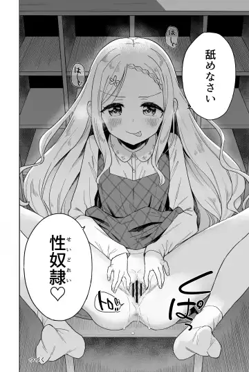 [Mei - Osanai Nii] Jii Fukushuu   vol. 2 - revenge masturbation Fhentai - Page 20