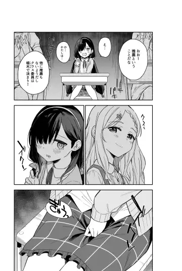 [Mei - Osanai Nii] Jii Fukushuu   vol. 2 - revenge masturbation Fhentai - Page 6
