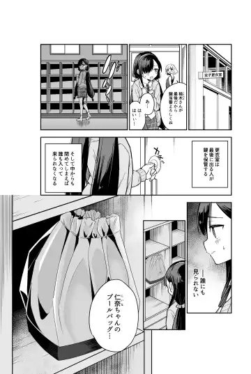 [Mei - Osanai Nii] Jii Fukushuu   vol. 2 - revenge masturbation Fhentai - Page 7
