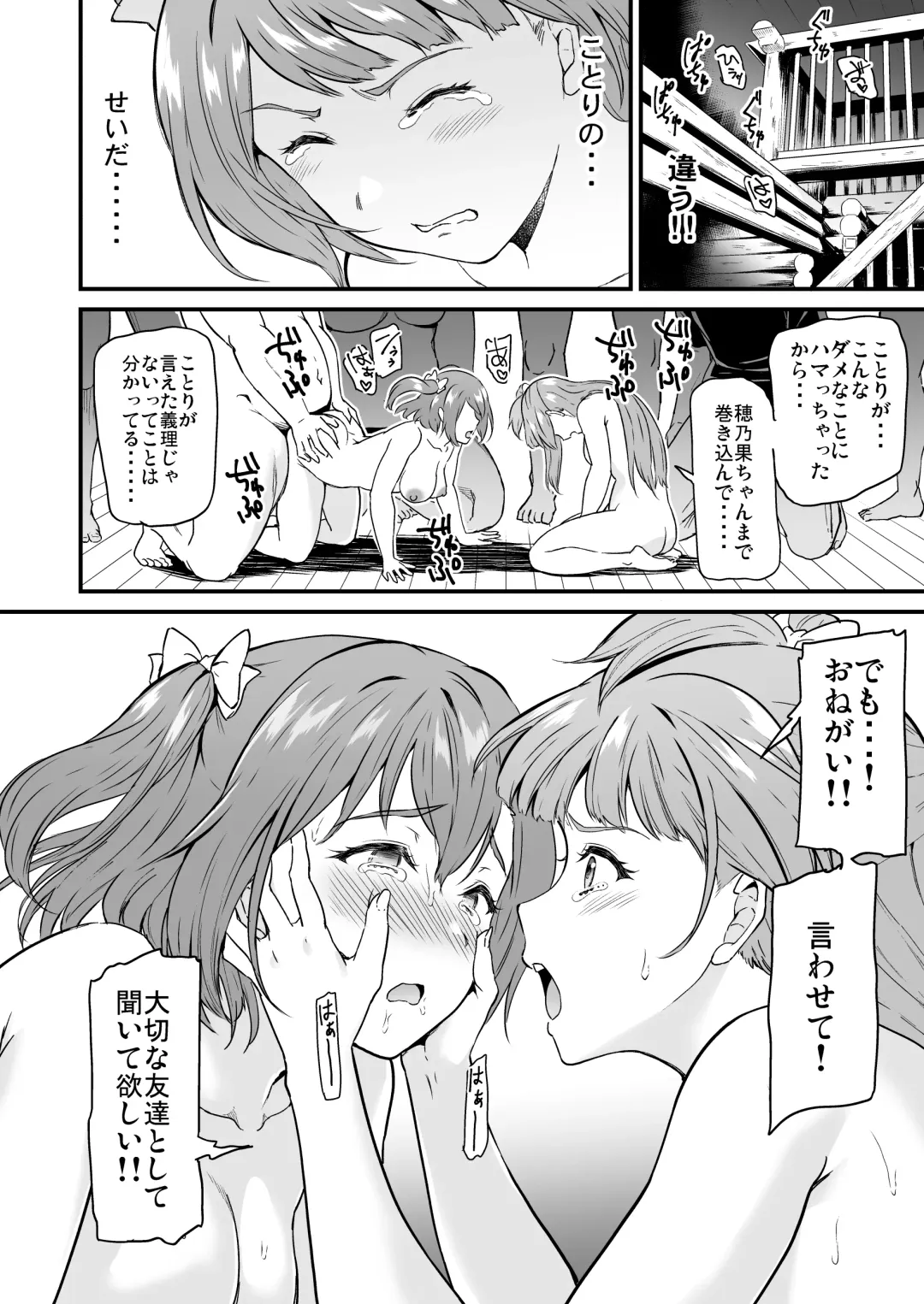 [Kichirock] Joshidaisei Minami Kotori no YariCir Jikenbo Case. 5 Fhentai - Page 23