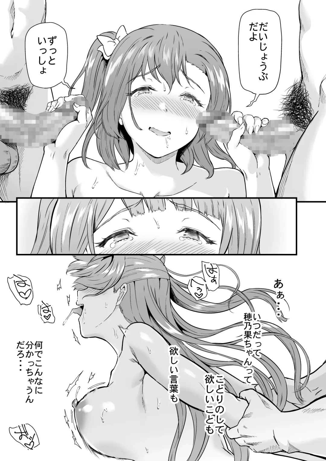 [Kichirock] Joshidaisei Minami Kotori no YariCir Jikenbo Case. 5 Fhentai - Page 30