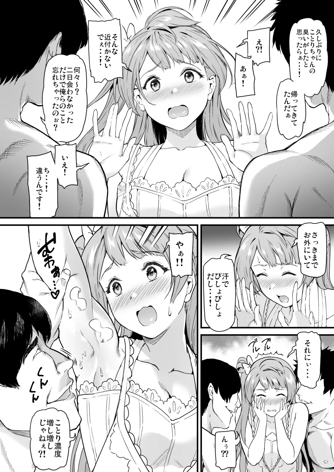 [Kichirock] Joshidaisei Minami Kotori no YariCir Jikenbo Case. 5 Fhentai - Page 7