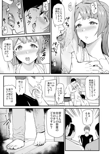 [Kichirock] Joshidaisei Minami Kotori no YariCir Jikenbo Case. 5 Fhentai - Page 10