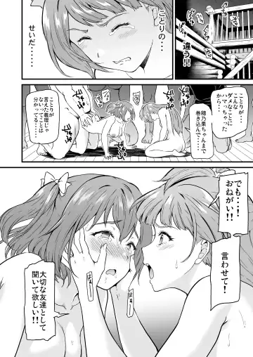 [Kichirock] Joshidaisei Minami Kotori no YariCir Jikenbo Case. 5 Fhentai - Page 23