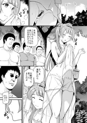 [Kichirock] Joshidaisei Minami Kotori no YariCir Jikenbo Case. 5 Fhentai - Page 52