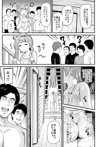 [Kichirock] Joshidaisei Minami Kotori no YariCir Jikenbo Case. 5 Fhentai - Page 54