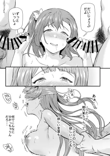 [Kichirock] Joshidaisei Minami Kotori no YariCir Jikenbo Case. 5 Fhentai - Page 78