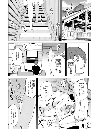 [Kichirock] Joshidaisei Minami Kotori no YariCir Jikenbo Case. 5 Fhentai - Page 93