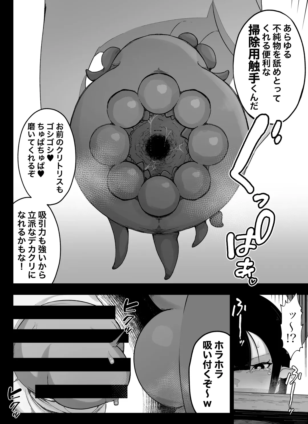 [Ikinuki.] Madougu-ya no Kyokubu Seme Choukyou Nisshi Fhentai - Page 13