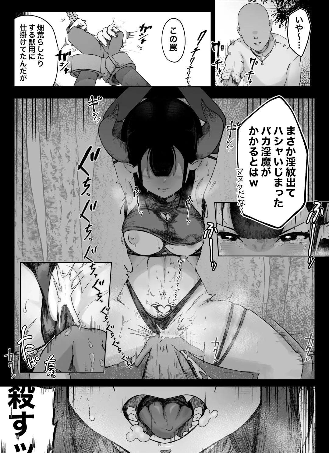[Ikinuki.] Madougu-ya no Kyokubu Seme Choukyou Nisshi Fhentai - Page 4