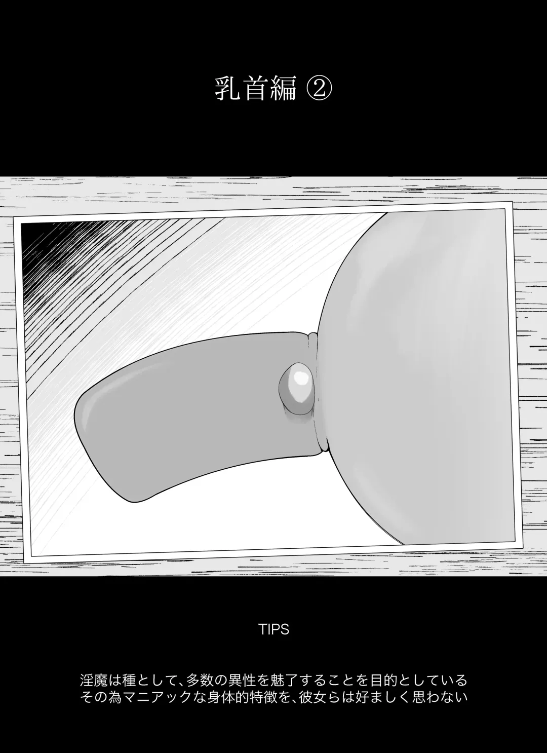 [Ikinuki.] Madougu-ya no Kyokubu Seme Choukyou Nisshi Fhentai - Page 48