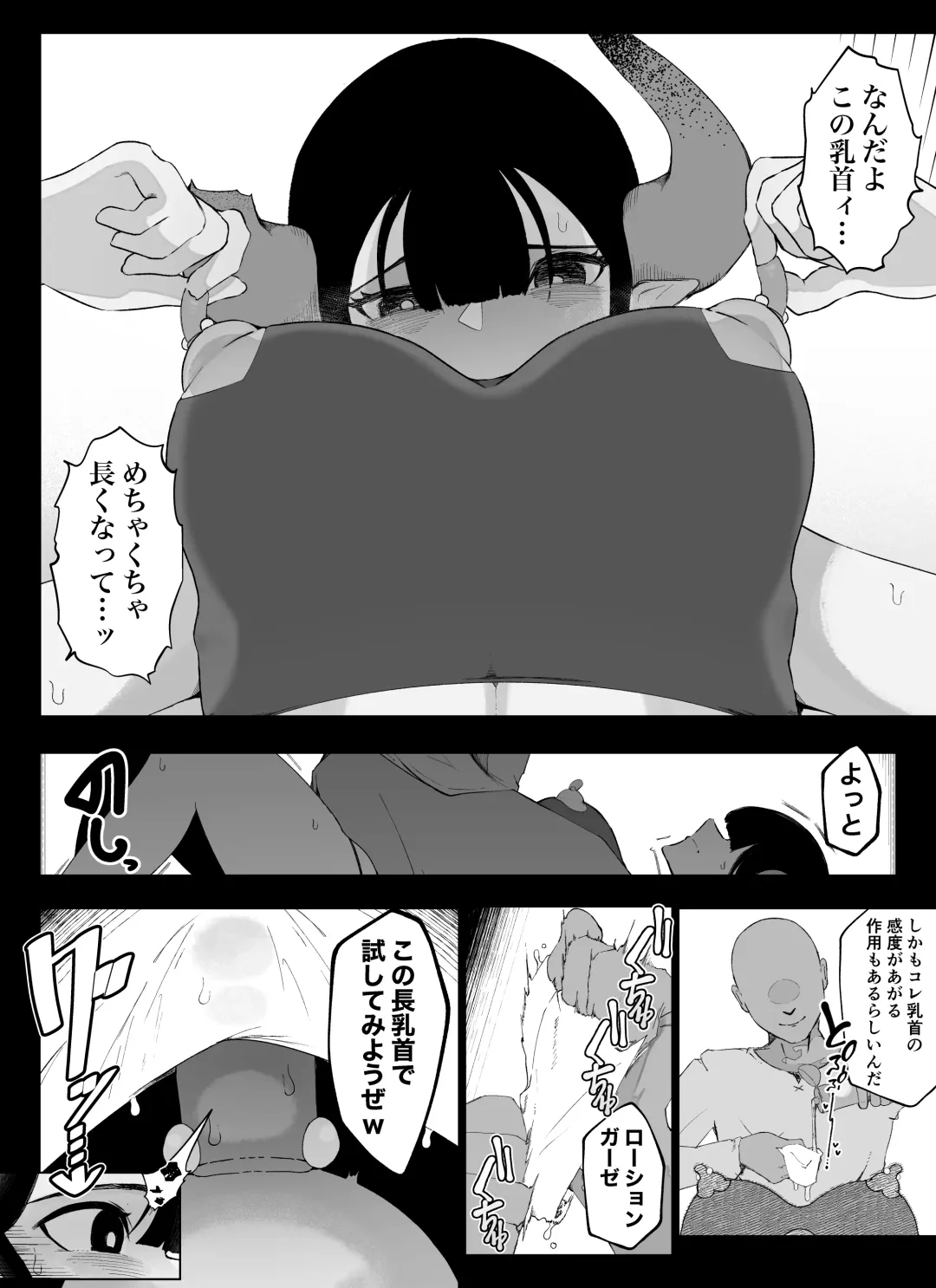 [Ikinuki.] Madougu-ya no Kyokubu Seme Choukyou Nisshi Fhentai - Page 51