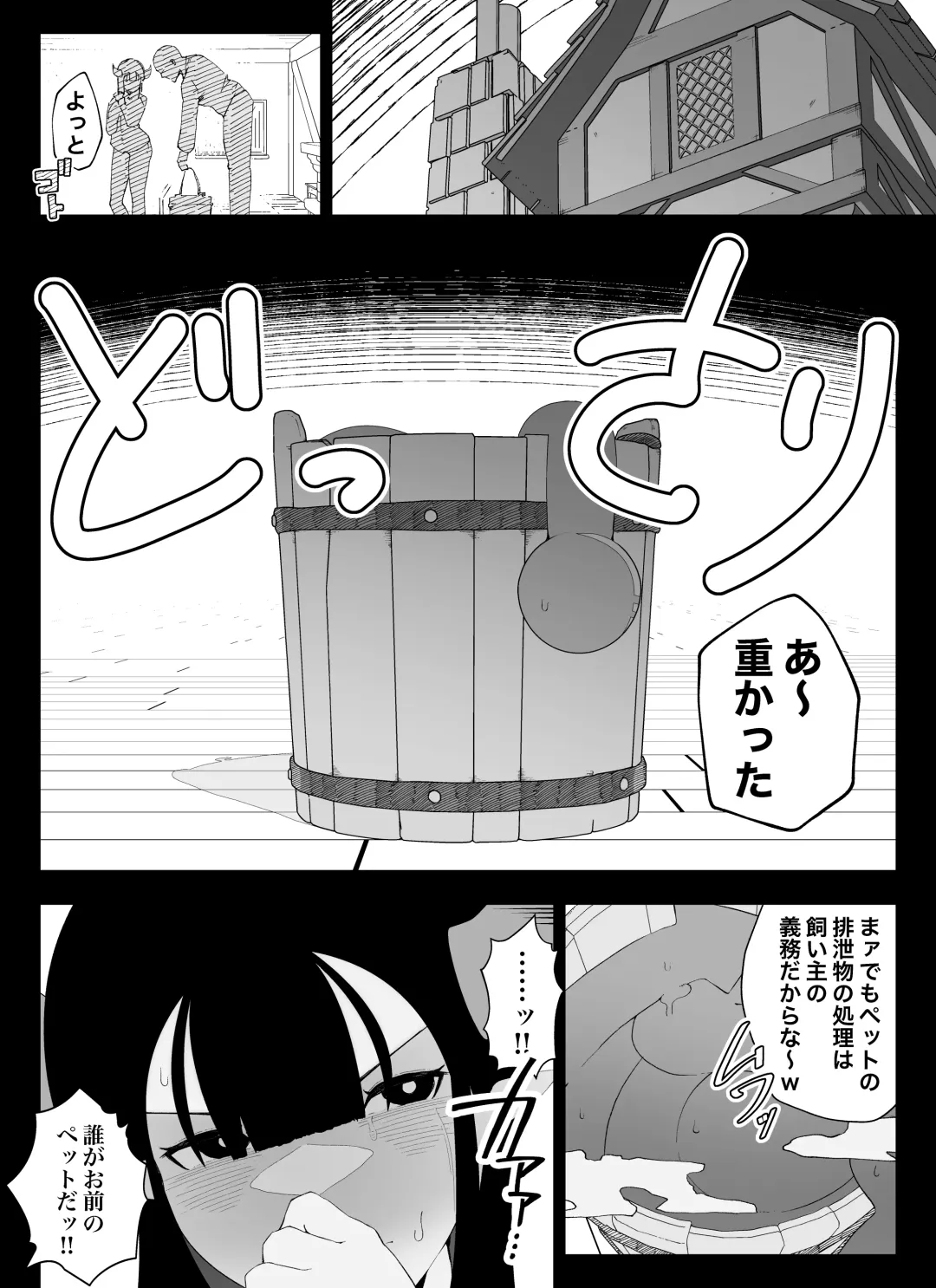 [Ikinuki.] Madougu-ya no Kyokubu Seme Choukyou Nisshi Fhentai - Page 69