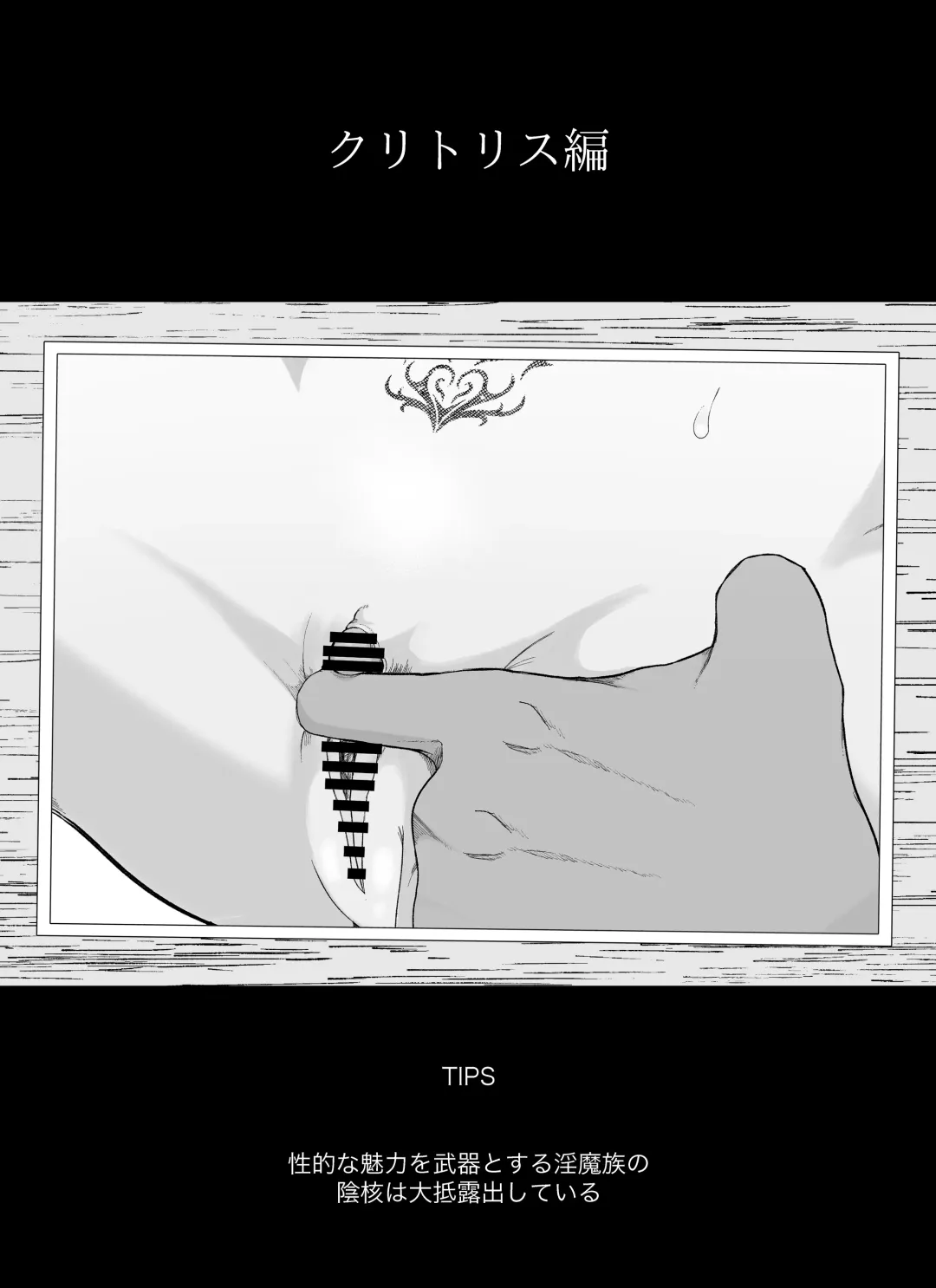 [Ikinuki.] Madougu-ya no Kyokubu Seme Choukyou Nisshi Fhentai - Page 8