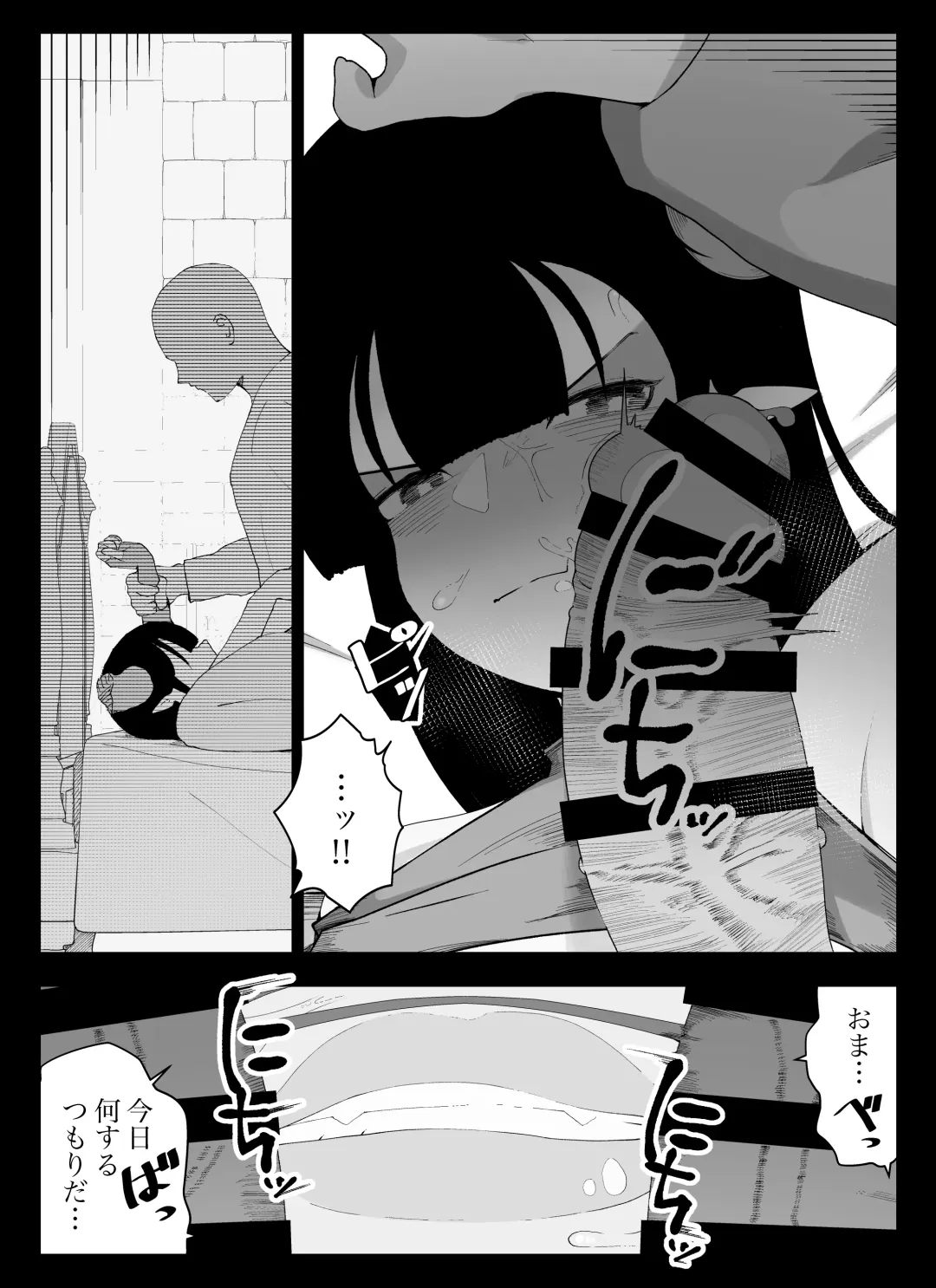 [Ikinuki.] Madougu-ya no Kyokubu Seme Choukyou Nisshi Fhentai - Page 80