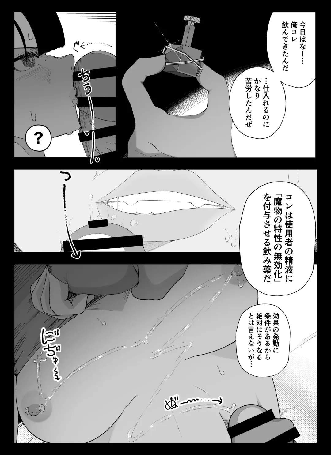 [Ikinuki.] Madougu-ya no Kyokubu Seme Choukyou Nisshi Fhentai - Page 81