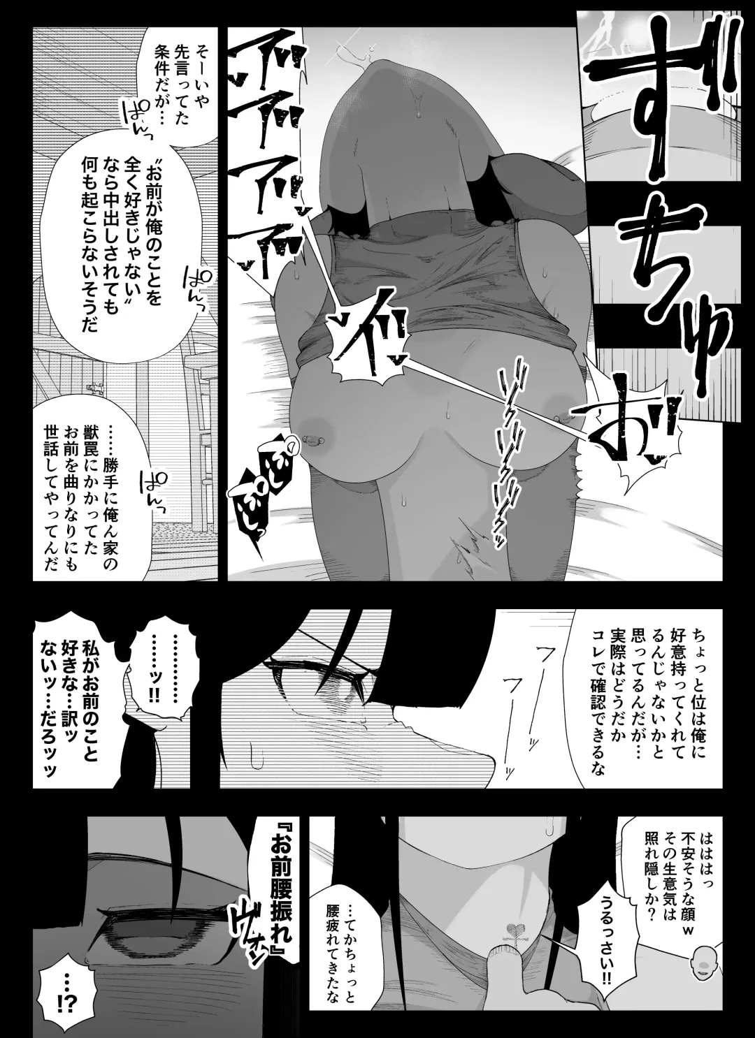 [Ikinuki.] Madougu-ya no Kyokubu Seme Choukyou Nisshi Fhentai - Page 85