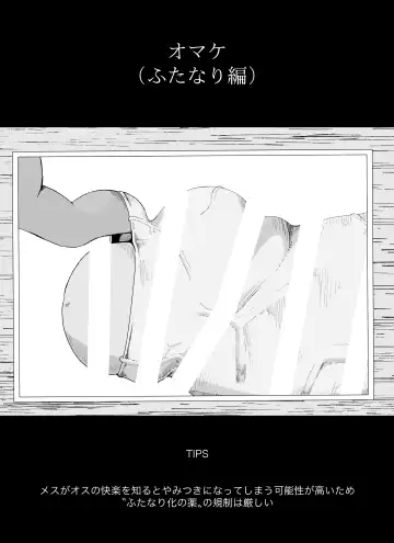 [Ikinuki.] Madougu-ya no Kyokubu Seme Choukyou Nisshi Fhentai - Page 100