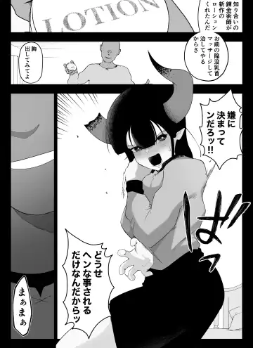 [Ikinuki.] Madougu-ya no Kyokubu Seme Choukyou Nisshi Fhentai - Page 39