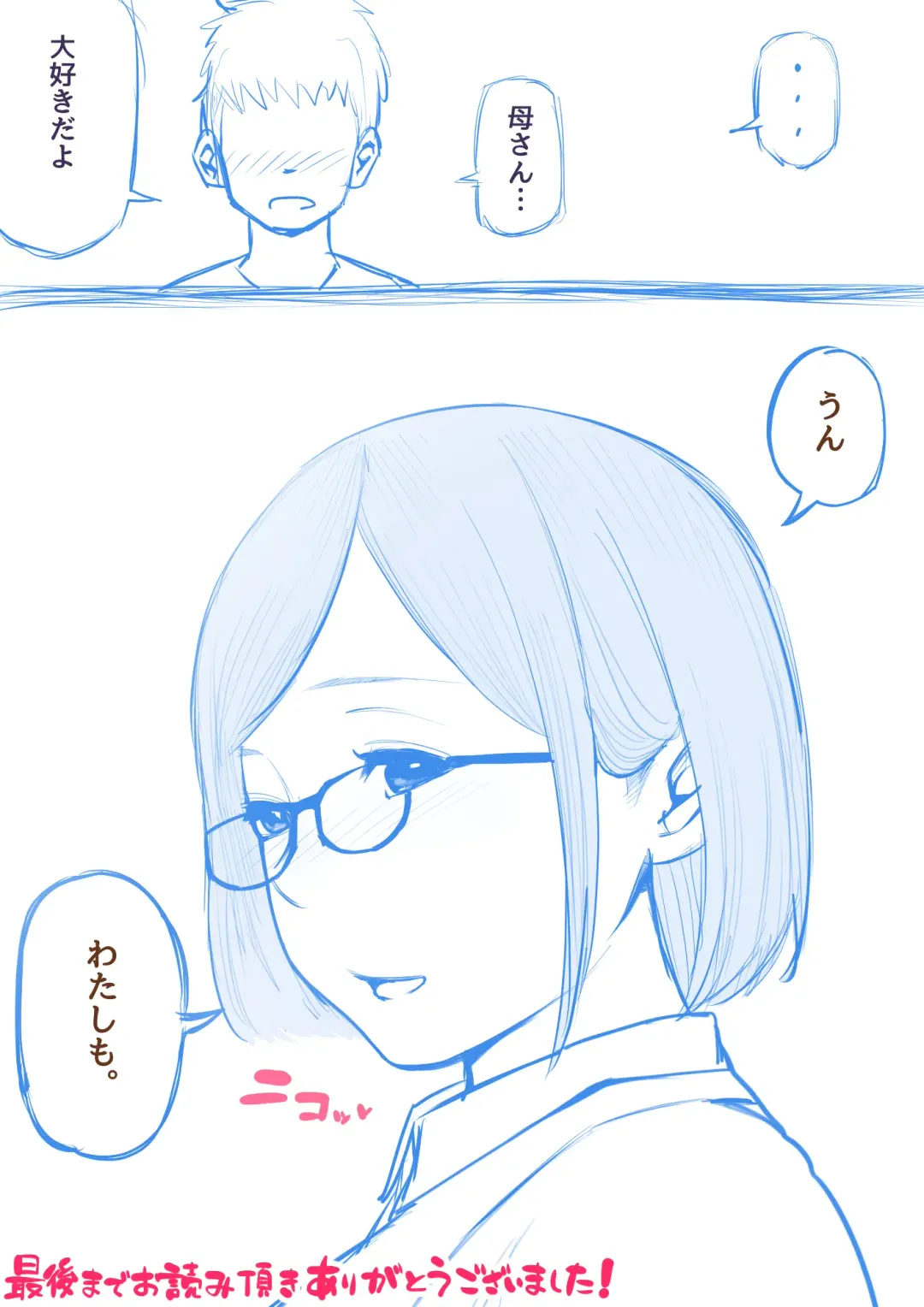 Musuko o Tataseru Haha no Ana. ~Boshikan Tanhenshuu~ Fhentai - Page 139