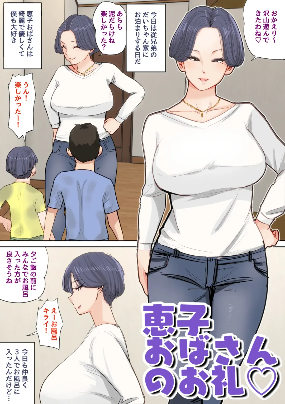 Musuko o Tataseru Haha no Ana. ~Boshikan Tanhenshuu~ Fhentai - Page 14