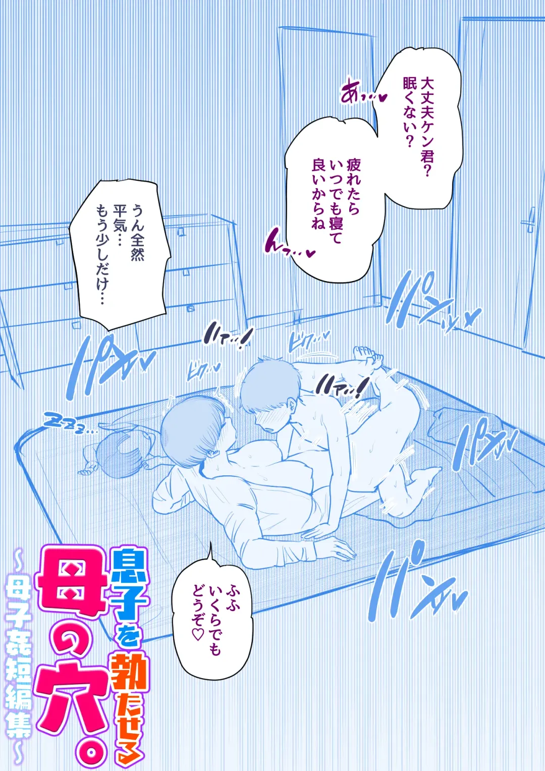 Musuko o Tataseru Haha no Ana. ~Boshikan Tanhenshuu~ Fhentai - Page 25