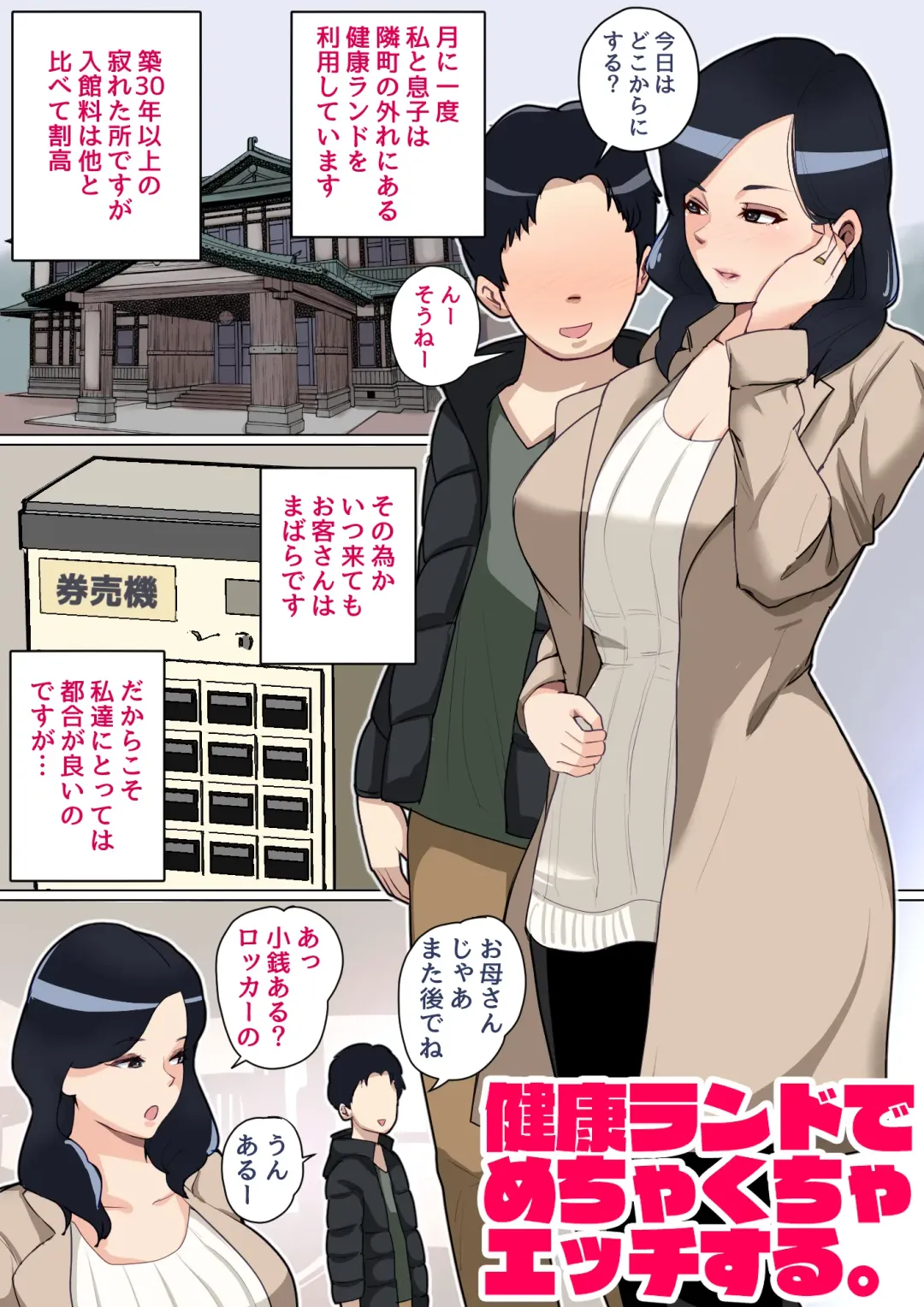 Musuko o Tataseru Haha no Ana. ~Boshikan Tanhenshuu~ Fhentai - Page 26