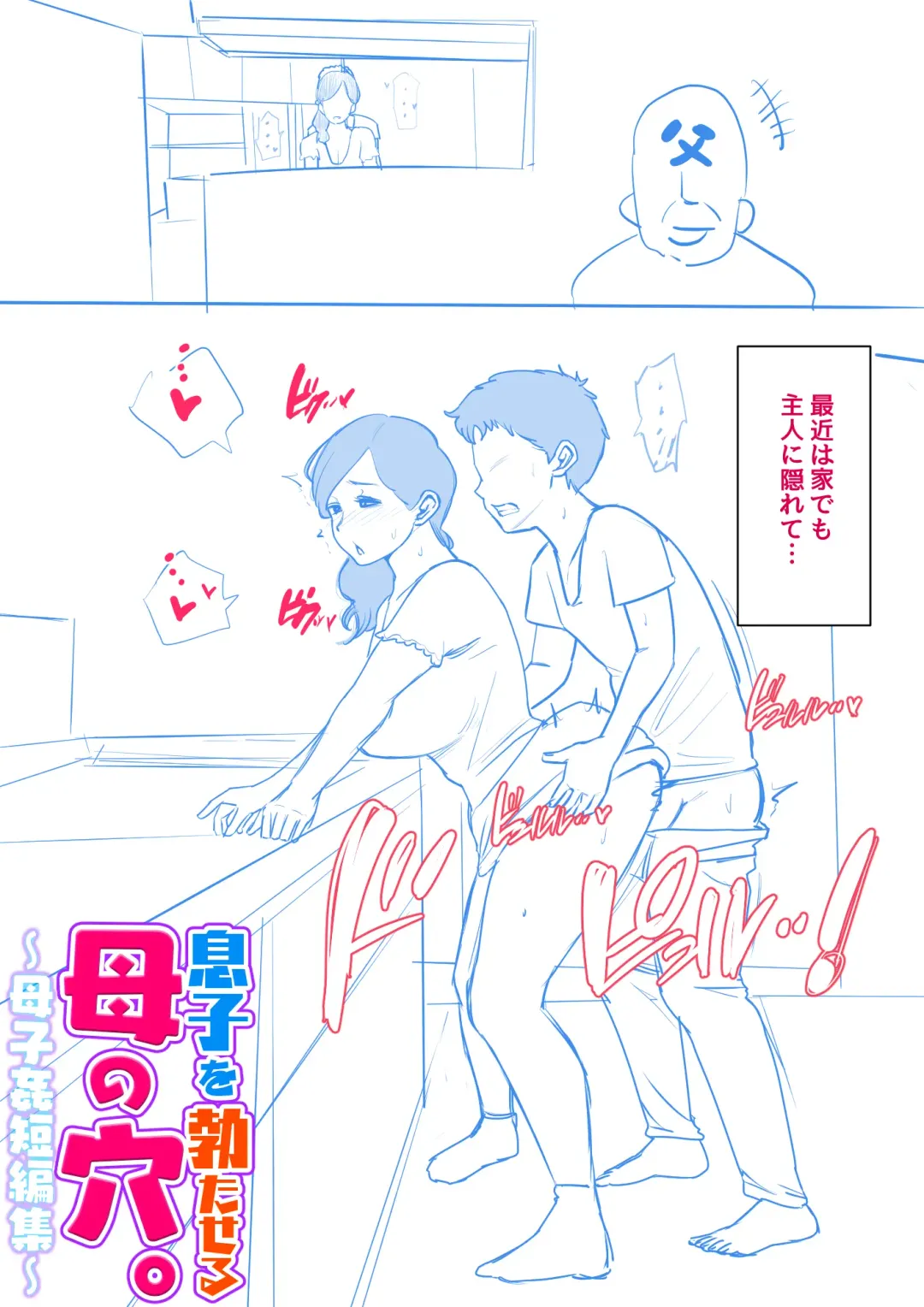 Musuko o Tataseru Haha no Ana. ~Boshikan Tanhenshuu~ Fhentai - Page 38