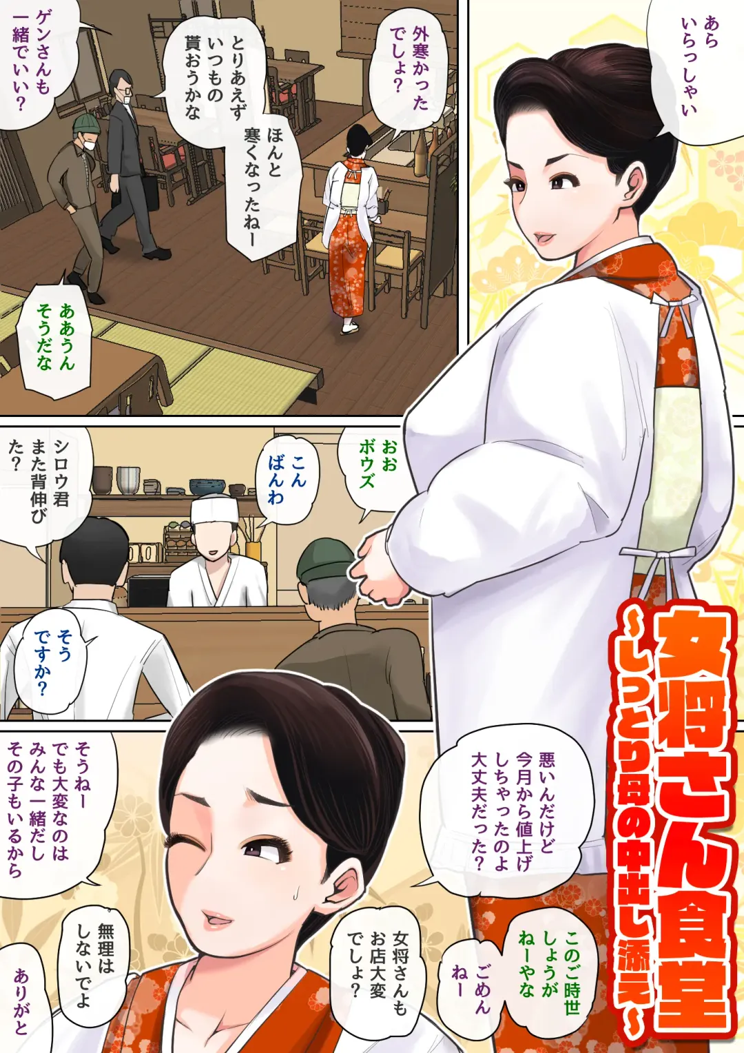 Musuko o Tataseru Haha no Ana. ~Boshikan Tanhenshuu~ Fhentai - Page 50