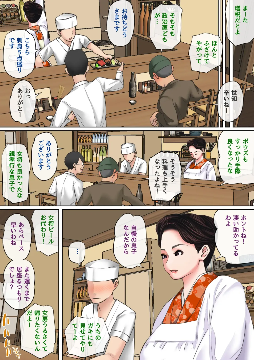 Musuko o Tataseru Haha no Ana. ~Boshikan Tanhenshuu~ Fhentai - Page 51