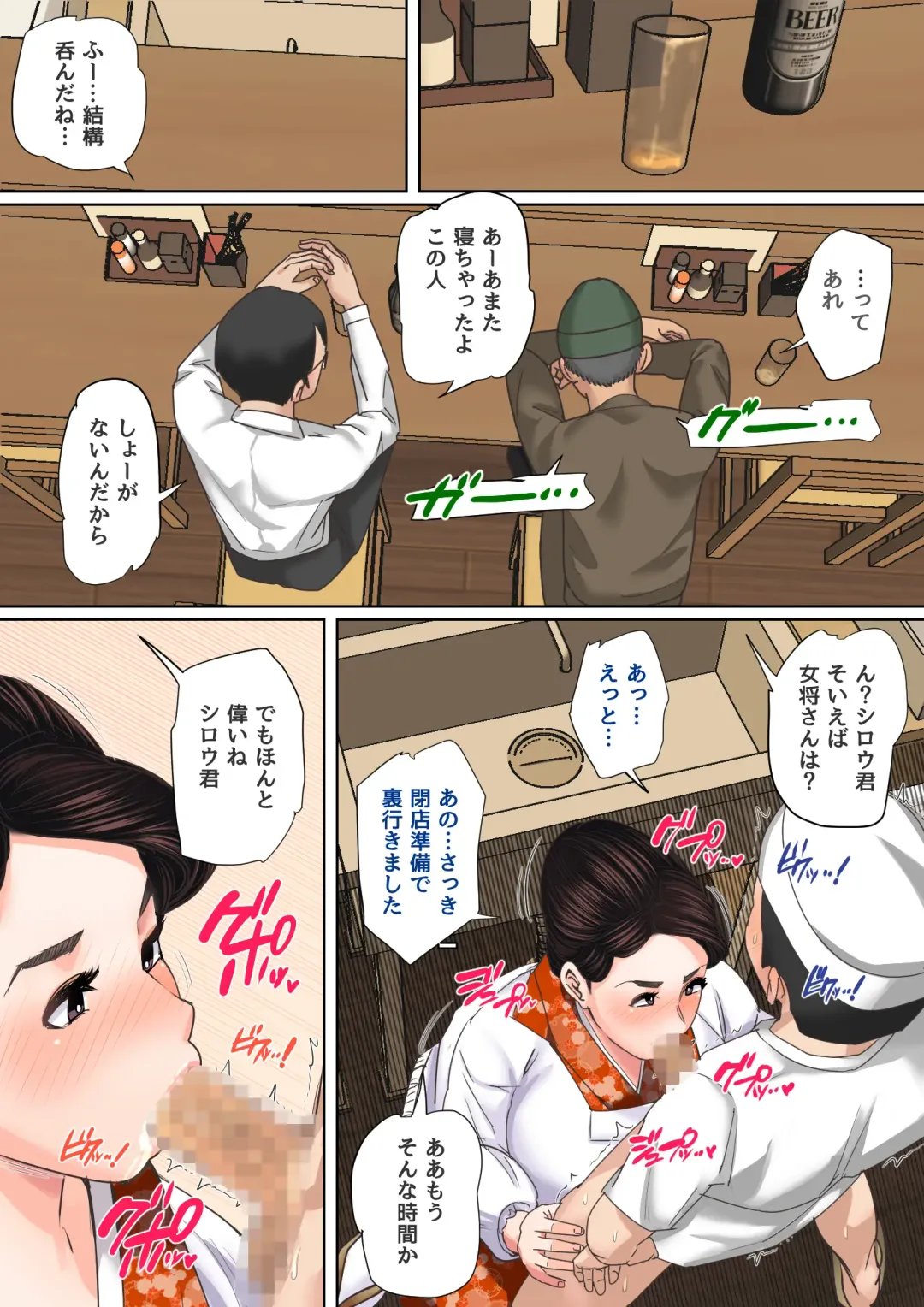 Musuko o Tataseru Haha no Ana. ~Boshikan Tanhenshuu~ Fhentai - Page 54