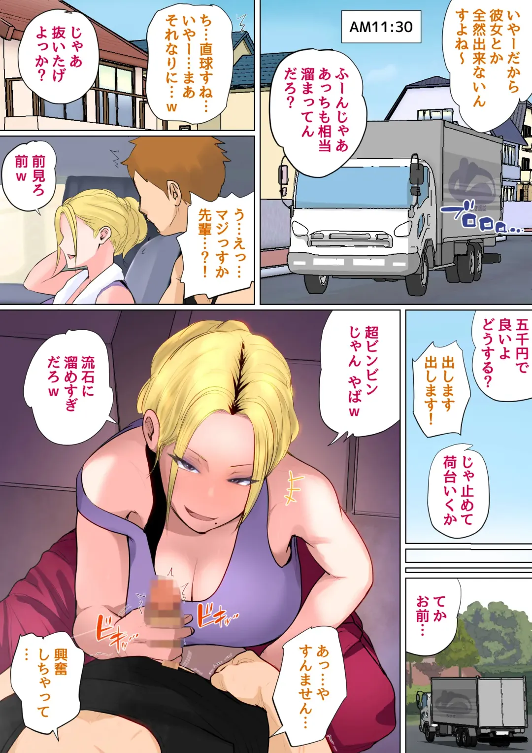 Musuko o Tataseru Haha no Ana. ~Boshikan Tanhenshuu~ Fhentai - Page 69