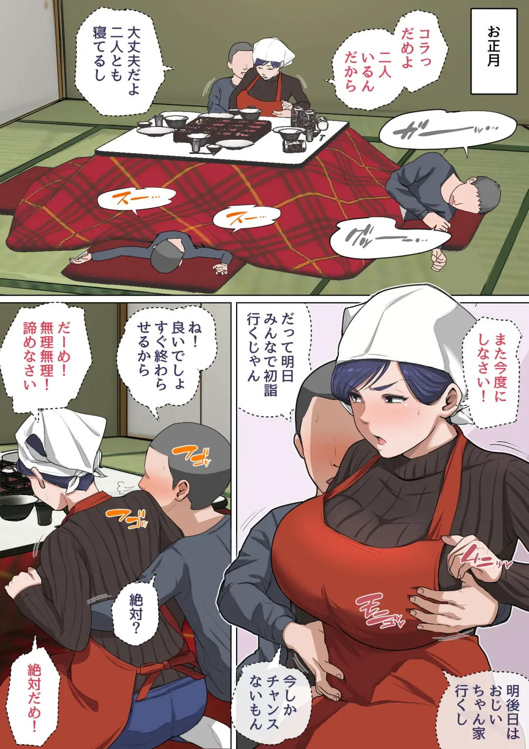 Musuko o Tataseru Haha no Ana. ~Boshikan Tanhenshuu~ Fhentai - Page 7