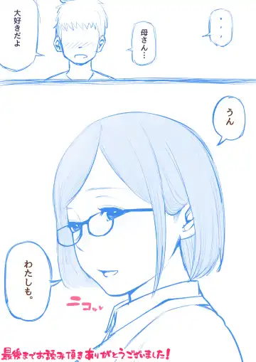 Musuko o Tataseru Haha no Ana. ~Boshikan Tanhenshuu~ Fhentai - Page 139