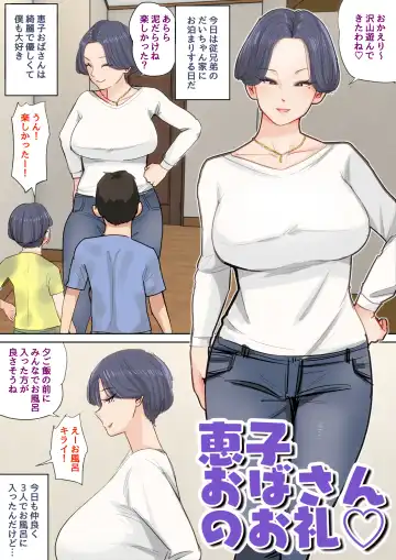 Musuko o Tataseru Haha no Ana. ~Boshikan Tanhenshuu~ Fhentai - Page 14