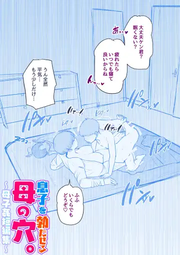 Musuko o Tataseru Haha no Ana. ~Boshikan Tanhenshuu~ Fhentai - Page 25