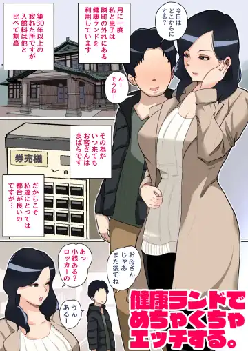 Musuko o Tataseru Haha no Ana. ~Boshikan Tanhenshuu~ Fhentai - Page 26