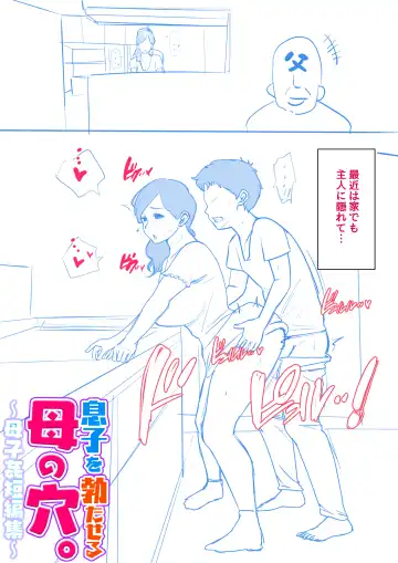 Musuko o Tataseru Haha no Ana. ~Boshikan Tanhenshuu~ Fhentai - Page 38