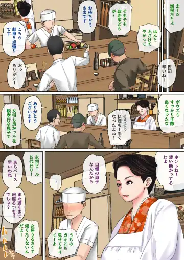 Musuko o Tataseru Haha no Ana. ~Boshikan Tanhenshuu~ Fhentai - Page 51