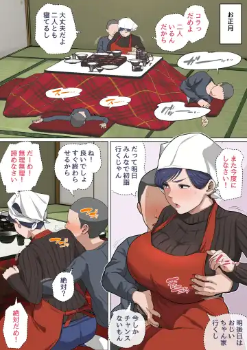 Musuko o Tataseru Haha no Ana. ~Boshikan Tanhenshuu~ Fhentai - Page 7