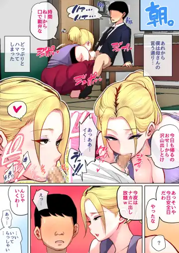 Musuko o Tataseru Haha no Ana. ~Boshikan Tanhenshuu~ Fhentai - Page 98